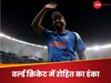 IND vs AUS: भारत के चैंपियंस ट्रॉफी फाइनल में पहुंचते ही रोहित ने रचा इतिहास, बने ऐसा करने वाले पहले कप्तान