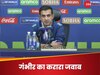 IND vs AUS: गौतम गंभीर से पूछा गया रोहित शर्मा से जुड़ा ऐसा सवाल, सुनने लायक था हेड कोच का जवाब