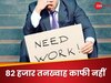 हर महीने 82 हजार रुपये कमाने वाले एम्प्लाई ने कहा- इतने पैसे में कैसे गुजारा होगा? पोस्ट हुआ Viral
