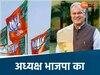 छत्तीसगढ़ की राजनीतिक खबरें 