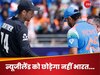 IND vs NZ: अब हिसाब होगा बराबर... न्यूजीलैंड से 25 साल पुराना बदला लेगा भारत! 3 बार टूटा है दिल