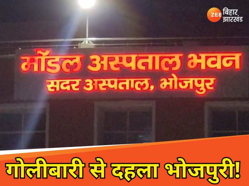 बच्चा हो या जवान,बदमाश तो किसी को नहीं छोड़ रहे,गोलीबारी की घटनाओं से इलाके में दहशत