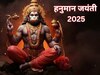 इस साल हनुमान जयंती कब है? अभी से नोट कर लें पूजा की सही विधि 