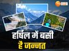 Harsil valley tourist place