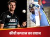 IND vs NZ: भारत के खिलाफ फाइनल को लेकर कीवी कप्तान ने भरी हुंकार, अपने इस बयान से मचा दी सनसनी 
