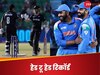 IND vs NZ: ICC इवेंट के फाइनल में भारत-न्यूजीलैंड का हेड टू हेड रिकॉर्ड, डराने वाले हैं आंकड़े