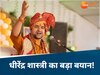 MP News: औरंगजेब को लेकर ये क्या बोल गए बाबा बागेश्वर, एक बार फिर लहराएगा झंडा...!