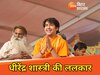 धीरेंद्र शास्त्री