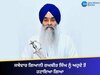 SGPC ਨੇ ਜਥੇਦਾਰ ਗਿਆਨੀ ਰਘਬੀਰ ਸਿੰਘ ਨੂੰ ਅਹੁਦੇ ਤੋਂ ਹਟਾਇਆ ਗਿਆ
