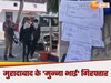 मुरादाबाद में यूपी बोर्ड की हाईस्कूल परीक्षा में दो 'मुन्ना भाई' गिरफ्तार, इंटर कॉलेज के प्रिंसिपल का भी आया नाम