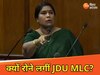 सदन में फफक-फफक कर रोने लगीं जेडीयू एमएलसी रीना यादव