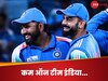 IND vs NZ: न्यूजीलैंड को रौंदते ही इतिहास रच देगा भारत, बनेगी यह चमत्कार करने वाली दुनिया की पहली टीम