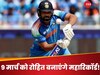 Rohit Sharma: 500 रन! फाइनल में चला हिटमैन का बल्ला तो होगा करिश्मा, देखती रह जाएगी दुनिया