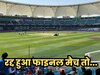 भारत और न्यूजीलैंड के बीच फाइनल मैच में रोड़ा बनेगी बारिश? ये रहा मौसम का लेटेस्ट अपडेट