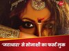Sonakshi Sinha entry in Jatadhara