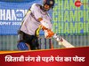 IND Vs NZ: चैंपियंस ट्रॉफी 'महाजंग' से ठीक पहले ऋषभ पंत का पोस्ट, फैंस में दौड़ी खुशी की लहर