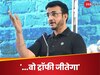 IND vs NZ: भारत या न्यूजीलैंड... चैंपियंस ट्रॉफी फाइनल में किसका पलड़ा भारी? गांगुली ने दिया ऐसा जवाब
