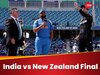 25 साल बाद भारत और न्यूजीलैंड के लिए आया ये बड़ा मौका, ICC टूर्नामेंट में ऐसा है रिकॉर्ड