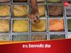 मसूर दाल के आयात पर 10% टैक्स लगाने का ऐलान, सरकार ने क्यों लिया ये फैसला?