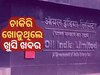 OIL India Recruitment: ବିନା ଲିଖିତ ପରୀକ୍ଷାରେ ଚାକିରି ପାଇଁ ସୁବର୍ଣ୍ଣ ସୁଯୋଗ, ଦରମା ୭୦ରୁ ୮୦ ହଜାର
