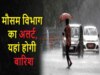 Rajasthan weather update 