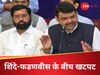 फडणवीस-शिंदे में हो गया सीजफायर! इस फैसले ने बवाल को रोका; अब किस करवट लेगी सियासत?