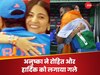 Video: अनुष्का ने रोहित को लगाया गले, हार्दिक पांड्या संग भी जमकर मनाया जश्न, कैमरे में कैद हुए स्पेशल मोमेंट्स