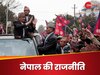 Gyanendra Shah: 'हमें अपना राजा वापस चाहिए',  वो लौट आए हैं; मनीषा कोइराला की बात से समझिए