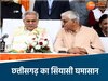 छत्तीसगढ़ की राजनीतिक खबरें 