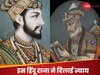 औरंगजेब ही नहीं, इस मुस्लिम शासक की क्रूरता ने भी रुलाया, हिंदू राजा ने लिया था नालंदा का बदला!