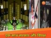 अमन साहू के एनकाउंटर पर सदन में साथ दिखे सरकार और विपक्ष  (File Photo)