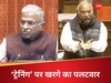 Parliament Session: मंत्री जी का नाम पुकारा फिर इधर-उधर देखने लगे उपसभापति, तुरंत खरगे क्यों खड़े हो गए?
