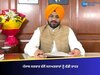 31 ਦਸੰਬਰ 2025 ਤੱਕ ਡਿਫਾਲਟਰਾਂ ਨੂੰ ਦੰਡ ਵਿਆਜ ਦੀ 100 ਫੀਸਦੀ ਛੋਟ- ਤਰੁਨਪ੍ਰੀਤ ਸਿੰਘ ਸੌਂਦ 