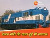 Pakistan Train Highjack: पाकिस्तान में हाईजैक हुई ट्रेन, बिहार में इंजन की हुई थी 'चोरी'!