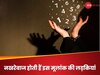 Ank Jyotish: बात-बात पर नखरा करती हैं इन तारीखों में जन्मी लड़कियां, बहुत जल्द बदलता है मिजाज
