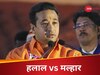 Explained: क्या है हलाल और मल्हार सर्टिफिकेट, महाराष्ट्र में मांस को लेकर क्यों छिड़ा विवाद