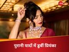 पुरानी यादों में खो गईं प्रियंका चोपड़ा