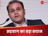 गांगुली-द्रविड़ नहीं… सहवाग ने धोनी के बाद इन्हें बताया भारत का बेस्ट कप्तान, बयान से मचाई सनसनी