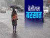 Rajasthan weather update 