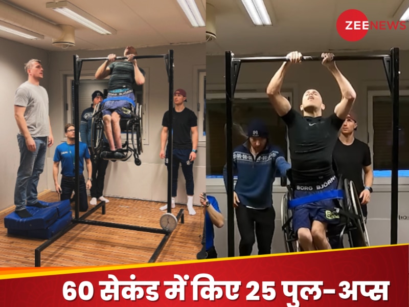 जज़्बे को सलाम! व्हीलचेयर पर बैठकर 60 सेकंड में 25 पुल-अप्स, शख्स ने रचा इतिहास