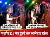 शादी में दूल्हे का जबरदस्त डांस, दुल्हन ने बनाई दूरी, वीडियो देख हंसी नहीं रोक पाए यूजर्स!
