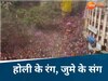 MP News: संभल की तरह महू में भी हिंसा का असर, तिरपाल से मस्जिद ढक कर हुई होली और जुमे की नमाज