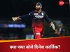 'IPL खेलने से भारतीय खिलाड़ियों को मिल रहा फायदा', दिनेश कार्तिक ने गिनाईं खूबियां
