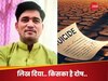 'तब तक मेरे शव को मत उठाना...', होली के दिन किसान ने दी जान, सुसाइड लेटर में क्या लिखा?