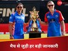 WPL Final DC vs MI: दिल्ली या मुंबई, कौन जीतेगा WPL की चमचमाती ट्रॉफी? कब-कहां और कैसे देखें ग्रैंड-फिनाले
