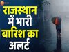 Rajasthan Weather Update 