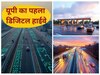 पूर्वांचल में बनेगा अमेरिका जैसा डिजिटल हाईवे, बाराबंकी से बहराइच तक फर्राटेदार सफर, सुविधाओं की लिस्ट कर देगी हैरान