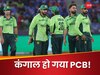 869 करोड़ का एक मैच! चैंपियंस ट्रॉफी में पाकिस्तान का निकला 'दम', PCB को नुकसान ही नुकसान