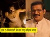 सोहम शाह 