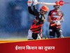 Ishan Kishan: असली पिक्चर तो बाकी है... ईशान किशन ने IPL से पहले दिखाया ट्रेलर, 23 गेंदों में ठोके 64 रन